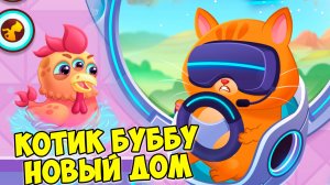 🥴КОТИК БУБУ😻новый дом😻Больница для питомцев🥴Блохи? Bubbu 2