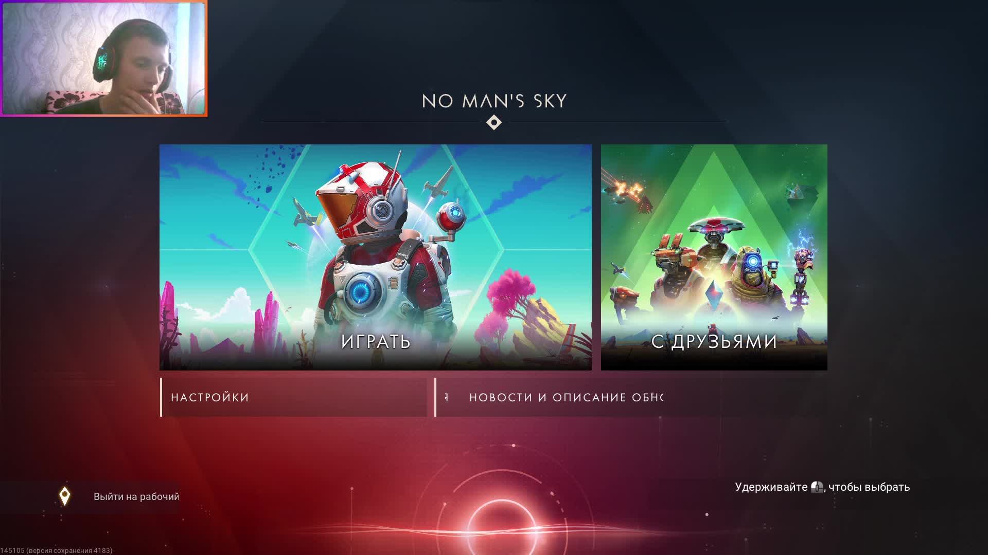 No Man's Sky ➤ Проходим сюжет | Кооперативный стрим смотреть онлайн