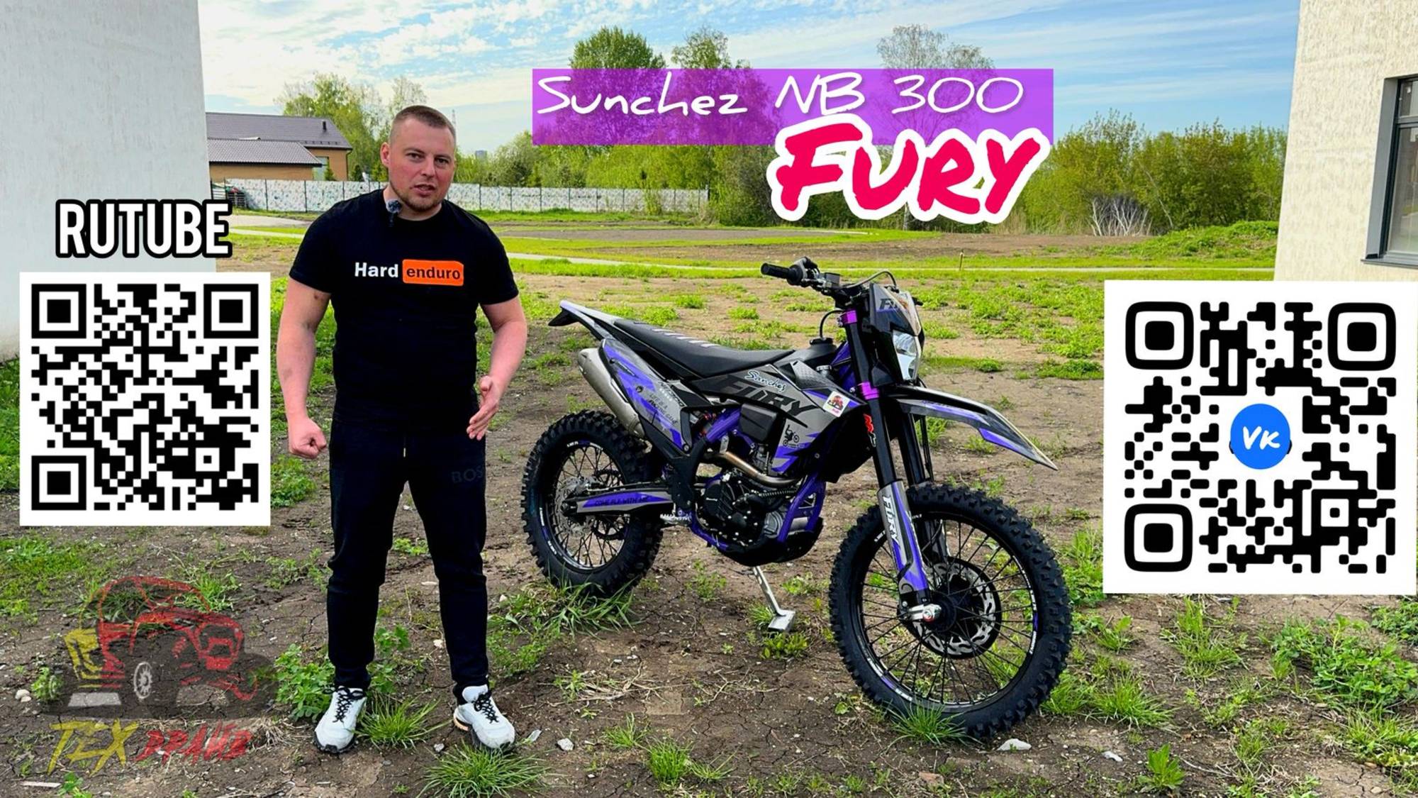 Sanchez Fury Nb300 - инжекторная ярость