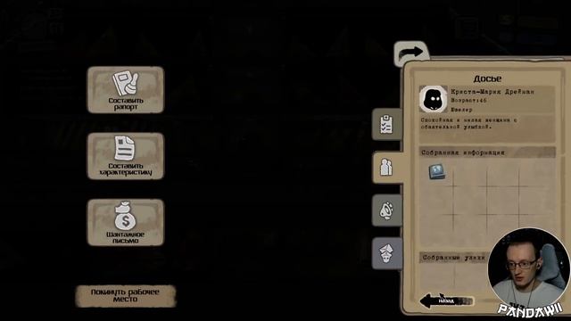 Beholder ►Конец всех бед ► Last Part смотреть онлайн