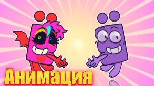 Анимация по ИНМТ