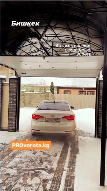 Секционные ворота #Кыргызстана #Бишкек #проворота #provor смотреть онлайн