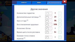 Как настроить параметры или запретить бойца в Нулсе