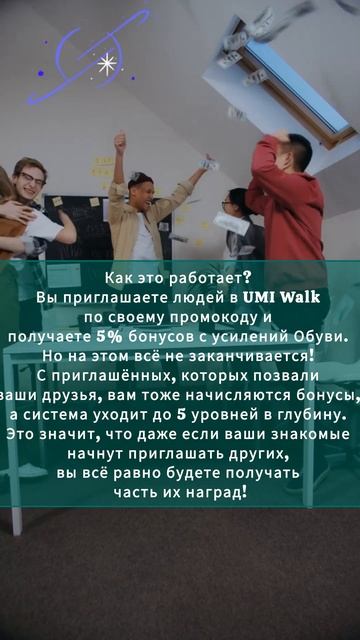 🚀UMI Walk промокод : WxMY50B #crypto #UMI #Walk#Блокчейн #Биржа #Р2Р #К смотреть онлайн