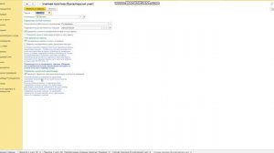 Почему не начисляется амортизация ОС в 1С Бухгалтерии