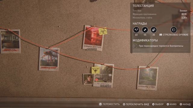 ДЖОЭЛ / Одни из Нас 2 / БЕЗ ВОЗВРАТА / на Реализме / TLOU2 / NO