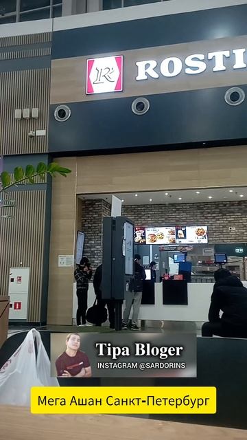 Торговый Центр Мега Ашан Россия, Санкт-Петербург #rassiya