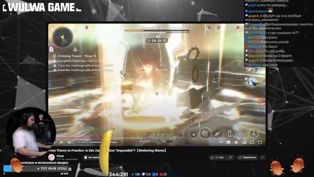 ТРЯСКА ПО СЛОЖНОСТИ РОТАЦИИ (МАУЖИ ЭДИШН) | Зани Zani WuWa | смотреть онлайн