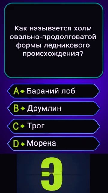 Вопрос на миллион 10.10.24 #вопросы #ответы #викторина #тес смотреть онлайн