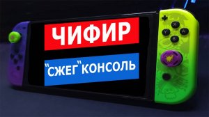 Nintendo switch oled которая не смогла | ИЛИ восстановления  после чиповальщика |  РЕМОНТ