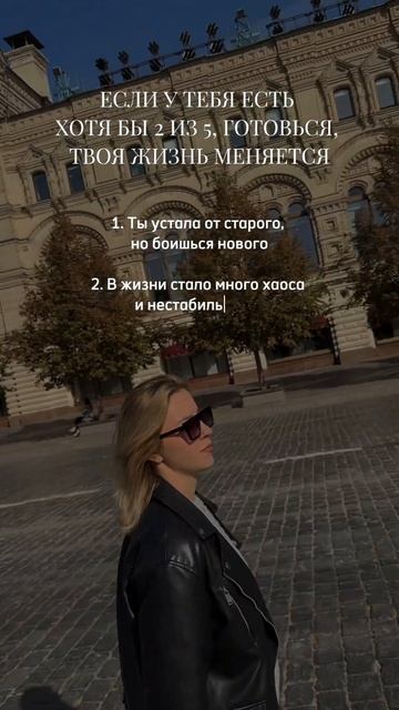 Ты на грани больших перемен! 🔮 Если узнала себя — это смотреть онлайн