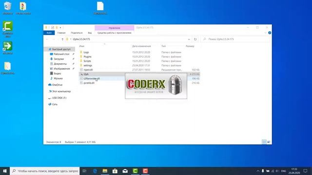 L2Phx Гайд по настройке для RFOnline