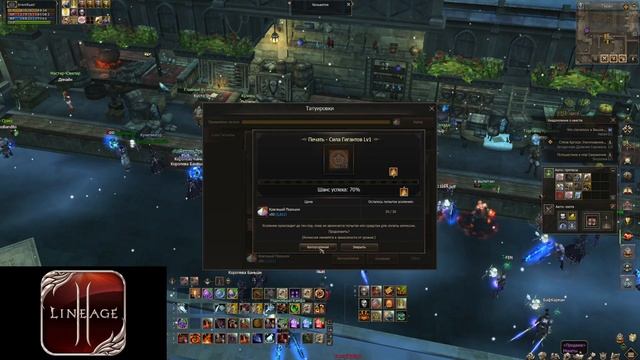 Наследие печати в Lineage 2 Superion