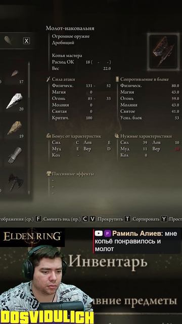 Молот наковальня ★ Elden Ring #eldenring #shadowoftheerdtree смотреть онлайн