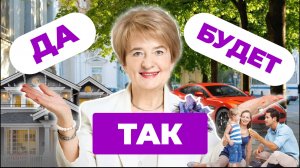 Секрет исполнения любого твоего желания | Психолог Елена Шуликова