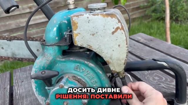 БЕНЗОПИЛА СССР ЯКУ НІХТО НЕ БАЧИВ. УКМ 4.