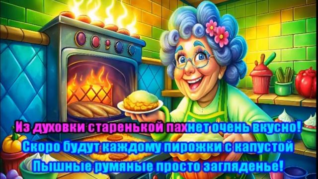 Пирожки | Песни для детей смотреть онлайн