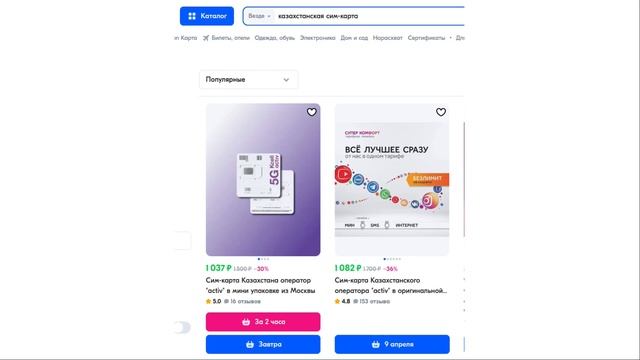 Как россиянам в России в 2025 году оформить иностранную