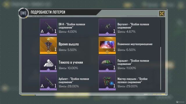 Call of Duty Mobile - Розыгрыш "Хромированная сталь" смотреть онлайн