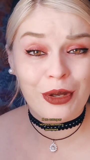 Я не аппарат искусственного дыхания смотреть онлайн