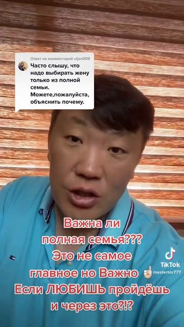 Важна ли полная семья??? Выйти замуж жениться??? Если ес? смотреть онлайн