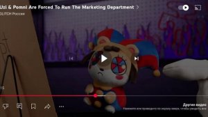 Цифровой цирк и Дроны убийцы сделали коллабу в реклам?