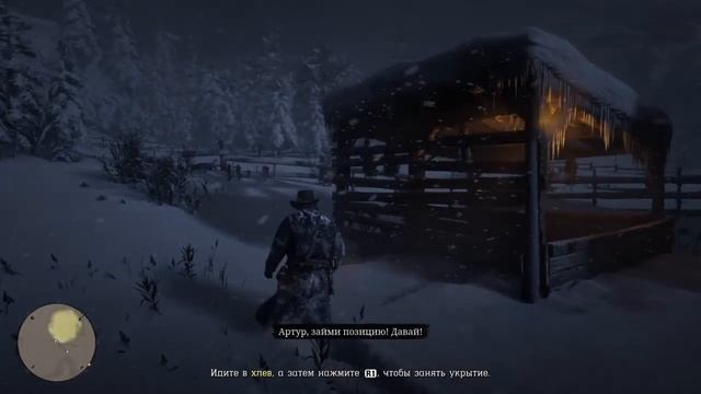 READ DEAD REDEMPTION 2 RDR2-сюжет глава 1