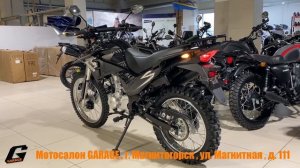 Мотоцикл Drive 250 черный