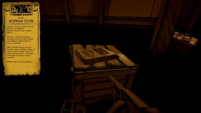 Bendy and the Ink Machine. Спокойное прохождение. Глава «Взлёты и смотреть онлайн