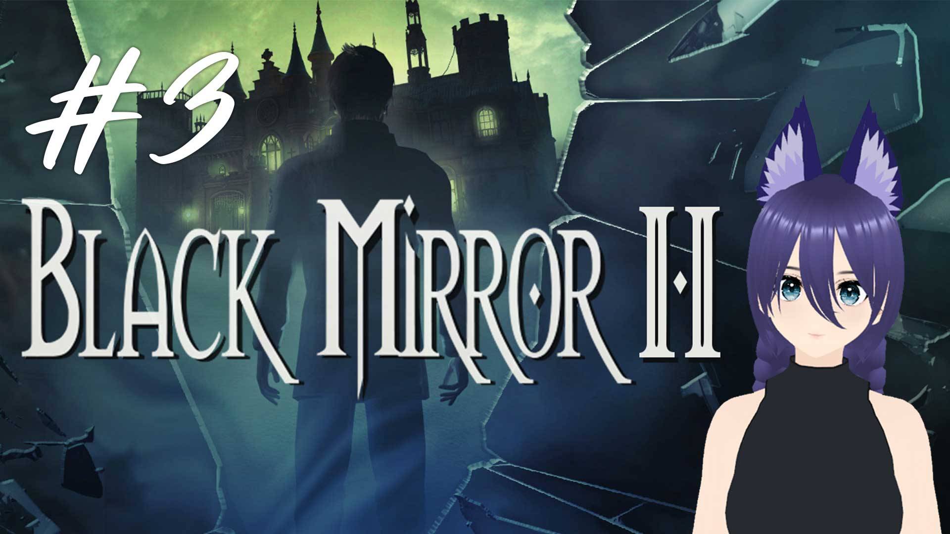Игра черное зеркало 2 / The Black Mirror 2 (3 часть)