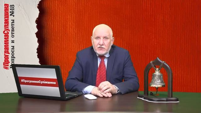 ЧТО ТАКОЕ НАДНАЦИОНАЛЬНЫЙ СИНДИКАТ? #ПрограммаСулакш? смотреть онлайн