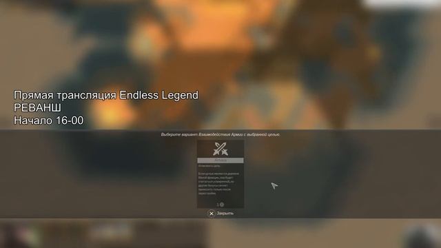 1vs1 Endless Legend (часть 1) Duel. Solar vs Appolonof смотреть онлайн