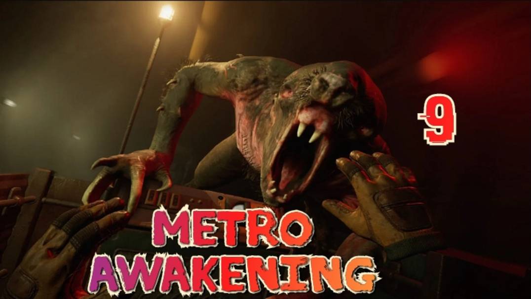 Metro Awakening VR геймплей ч9 финал/ смотри прохождение/обзор игры в хорошем качестве игрофильм смотреть онлайн