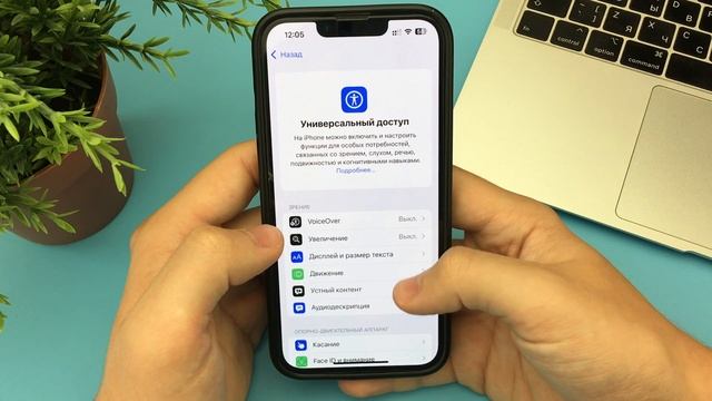 Как отключить настройку автояркости на iPhone? За 1 Минут? смотреть онлайн