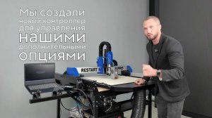 Подключение лазера к фрезерному станку с ЧПУ. Savinsname. Ч?