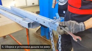 Сборка курганского прицепа «Водник». #курганскиеприце?