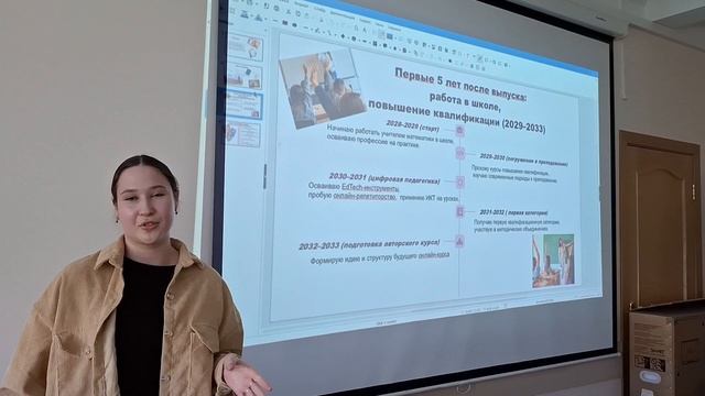 Мой карьерный путь: презентация первокурсника