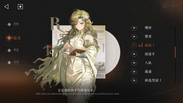 Vila [Вила] ALL VOICE LINES & GAMEPLAY | Reverse: 1999 Character Showcase