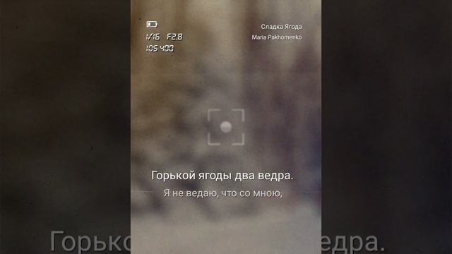 "Сладка ягода" (кавер) смотреть онлайн