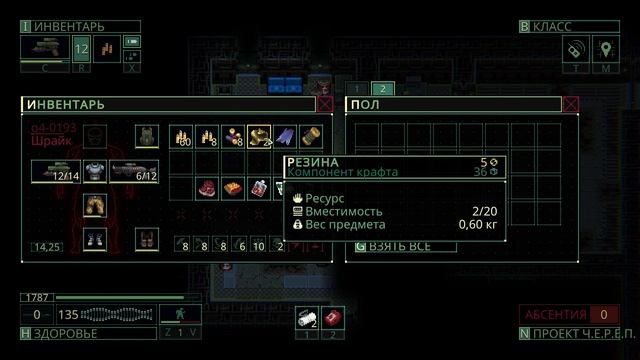 Лут и торговля / Quasimorph #4