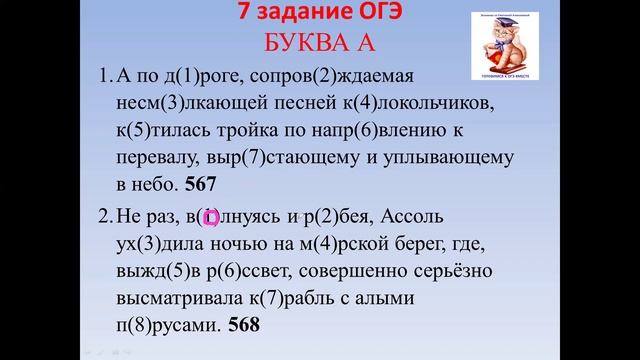 Боишься 7 задания ОГЭ? Решаем вместе за 1 минуту