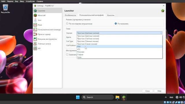 Альтернатива MultiMC ? ►PolyMc Лаунчер смотреть онлайн