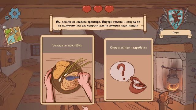 Я РЕШАЮ СУДЬБЫ ЛЮДЕЙ В СРЕДНЕВЕКОВЬЕ ► Choice of Life Middle Ages смотреть онлайн