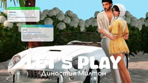 Встречаем осень на Тартозе | Династия Милтон | Sims 4