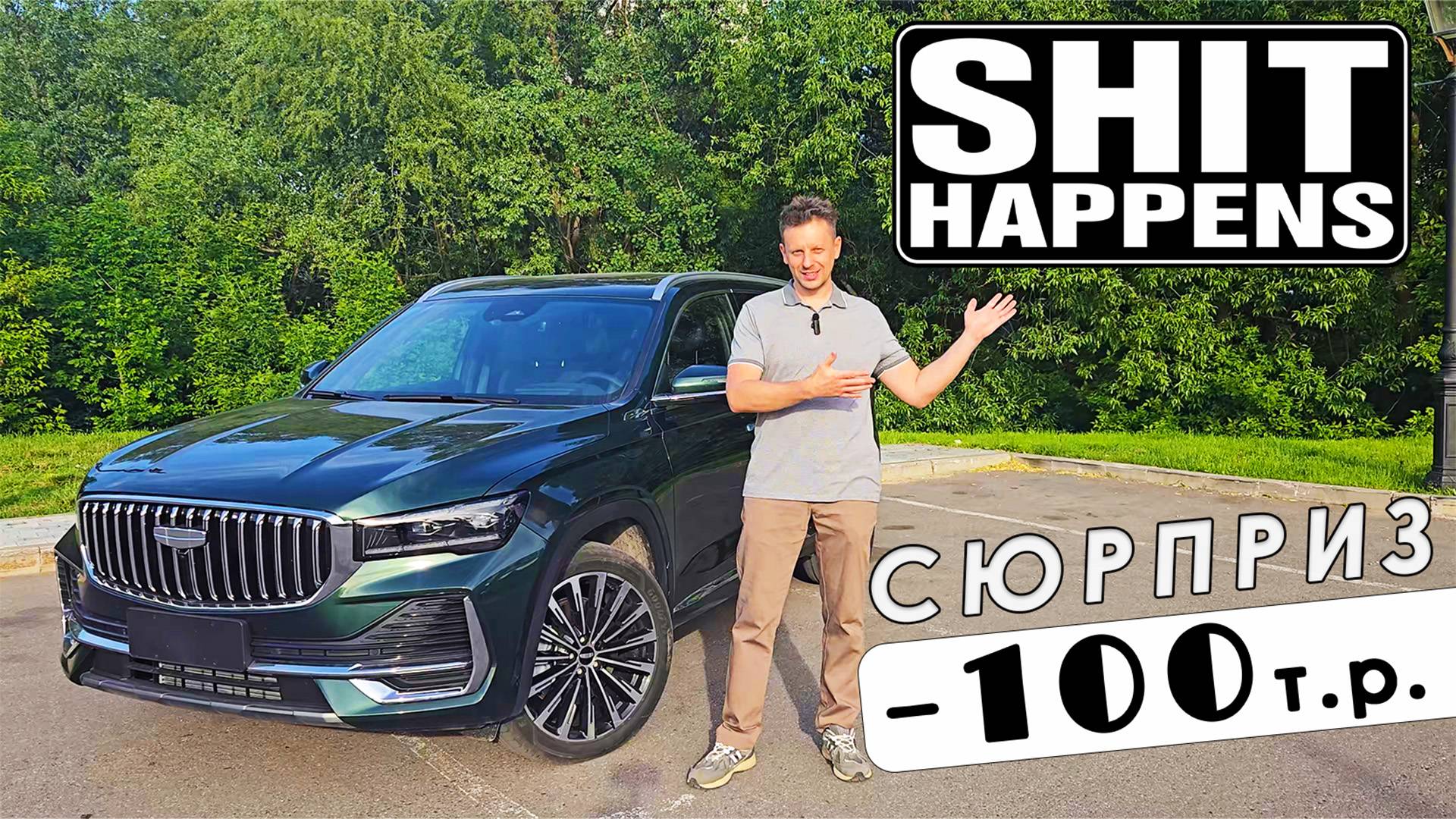 Чего боялся, то и получил. Как купить машину и встрять? Видео-инструкция как делать ненужно. смотреть онлайн