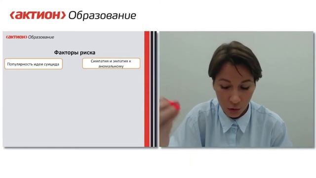 2.10 Факторы риска, влияющие на подростка