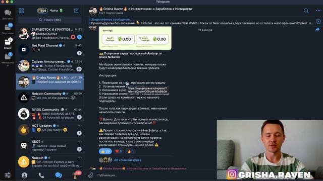 GRASS КАК ЗАРАБОТАТЬ ИНСТРУКЦИЯ | GRASS CLAIM