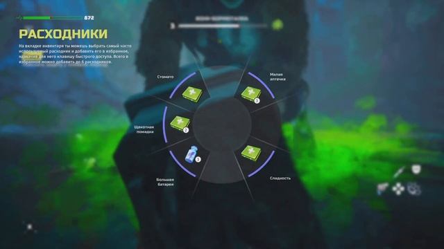 Biomutant #2 Выбор смотреть онлайн