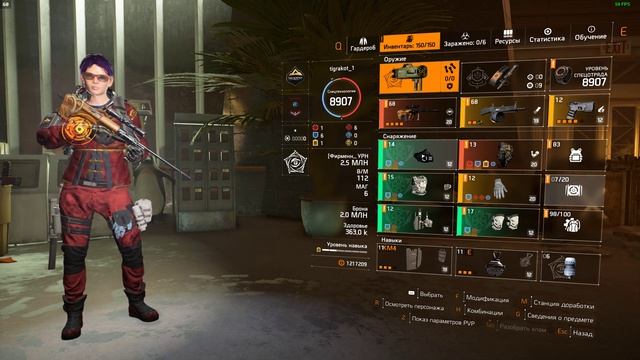 Tom Clancy's The Division 2 | Билд на Толсторог по просьбе подписчи смотреть онлайн