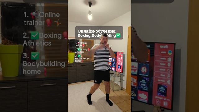 👋Комплексные тренировки дома для начинающих.Бокс.Бо? смотреть онлайн